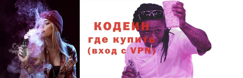 Кодеиновый сироп Lean Purple Drank  Моздок 