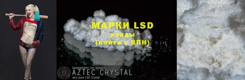 omg   купить наркоту  Моздок  LSD-25 экстази кислота 